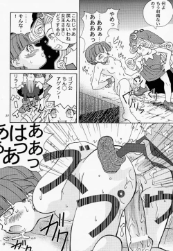 Page 31 of Yumemiru Dosei - Dreaming Saturn