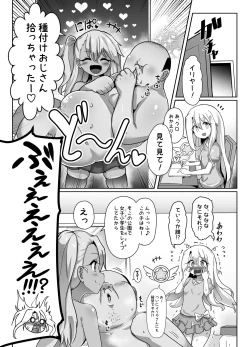 Page 2 of Kozukuri Double Beast