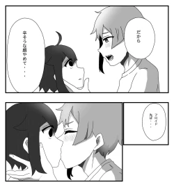 Page 16 of Furo Kan ♀ No Tsumori