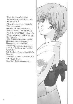 Page 20 of Tensonkourin