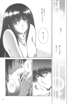 Page 26 of Tensonkourin