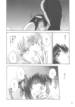 Page 27 of Tensonkourin