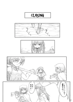 Page 29 of Afuredasu Kimochi