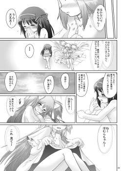 Page 4 of Watashi no Naka ni Anata no Naka ni