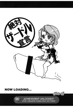 Page 4 of Zettai Zardol Sengen | Absolute Zardol Declaration