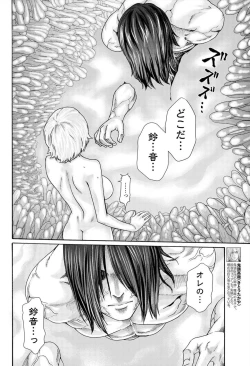 Page 4 of Kisei Juui Suzune Ch. 105