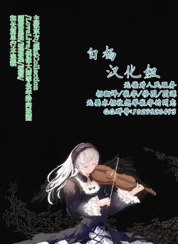 Page 16 of MAKICHAN MAJI ANGEL