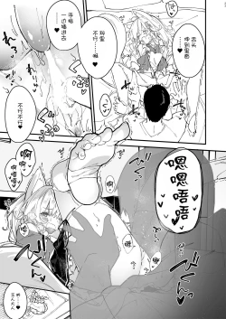 Page 21 of Kemomimi Maid to Ichaicha Suru Hon 2 Satsume