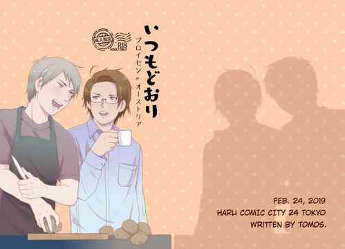 Download Girurode Hon