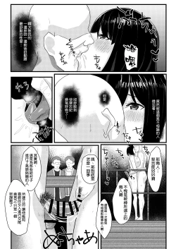 Page 31 of Netori Matsuri