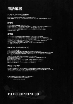 Page 30 of Solo Hunter no Seitai WORLD 6