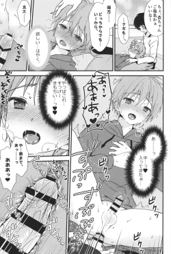 Page 13 of Karaoke de Tomodachi to Otoko Doushi de 3P Shite Shimatta Ken...