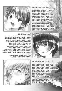 Page 21 of Karaoke de Tomodachi to Otoko Doushi de 3P Shite Shimatta Ken...