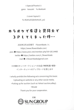 Page 22 of Karaoke de Tomodachi to Otoko Doushi de 3P Shite Shimatta Ken...