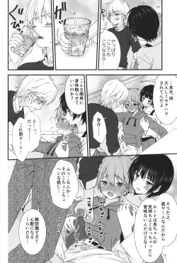 Page 8 of Karaoke de Tomodachi to Otoko Doushi de 3P Shite Shimatta Ken...