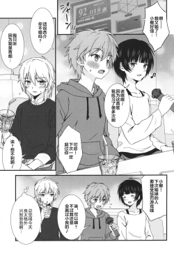 Page 4 of Karaoke de Tomodachi to Otoko Doushi de 3P Shite Shimatta Ken...