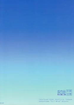 Page 32 of Natsu no Kotou de Futarikiri