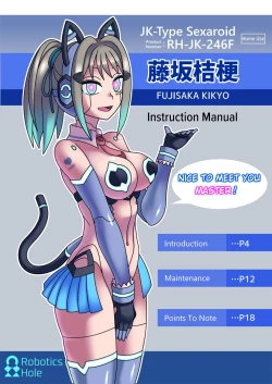Page 1 of Cool Bishoujo Remodeling Ch8・Cool Bishoujo Remodeling・"Fujisaka Kikyo" Instruction Manual