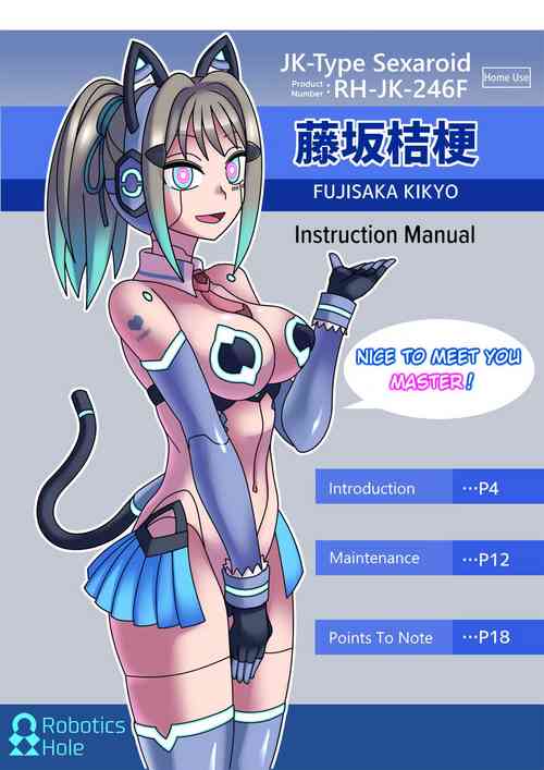 Download Cool Bishoujo Remodeling Ch8・Cool Bishoujo Remodeling・"Fujisaka Kikyo" Instruction Manual