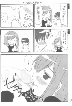 Page 15 of Imouto Pet