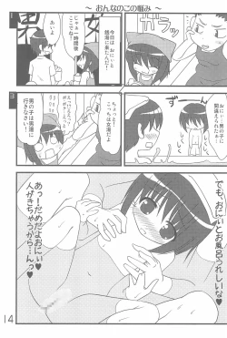 Page 16 of Imouto Pet