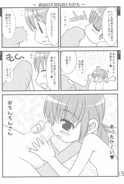 Page 17 of Imouto Pet