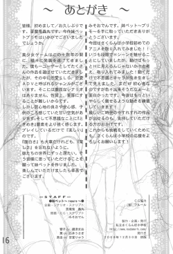 Page 18 of Imouto Pet