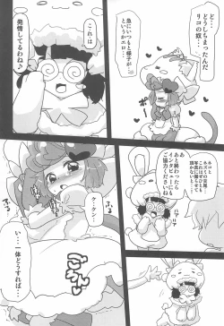 Page 10 of Nekogurumix