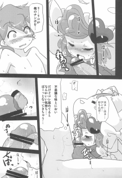 Page 7 of Nekogurumix