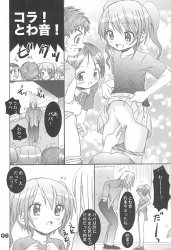 Page 10 of Kimi to Natsuyasumi