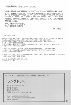 Page 42 of Langue de Chat