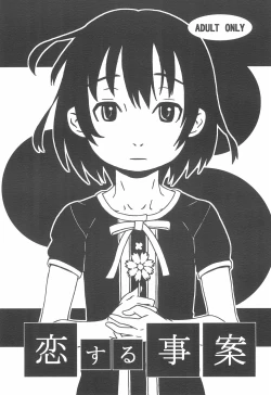 Page 1 of Koi suru Jian