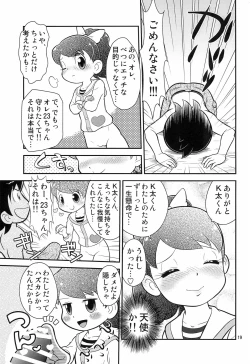 Page 21 of Fumi no Shizuku