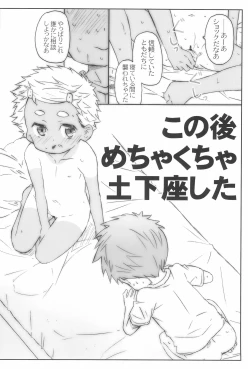 Page 20 of Hora, Onnanoko da yo.