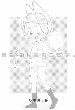 Page 5 of Hora, Onnanoko da yo.