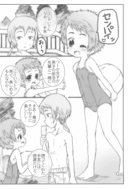 Page 36 of Kouhai-san. To no Natsuyasumi