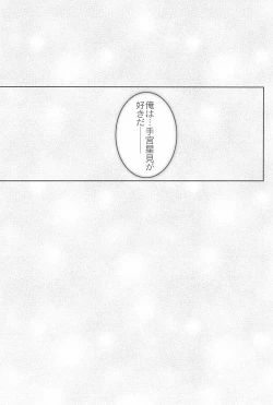 Page 48 of Kouhai-san. To no Natsuyasumi