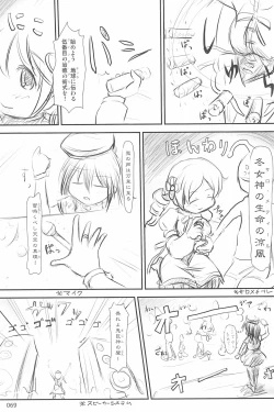 Page 69 of ND-special Volume 6