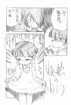 Page 18 of Tenshinranman