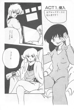 Page 127 of Lolicon Land Ikenai Yuugi