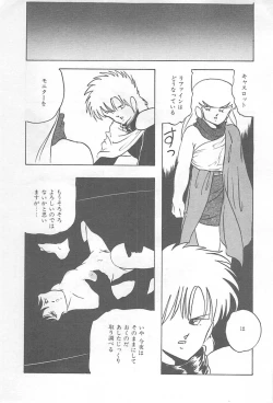 Page 166 of Lolicon Land Ikenai Yuugi