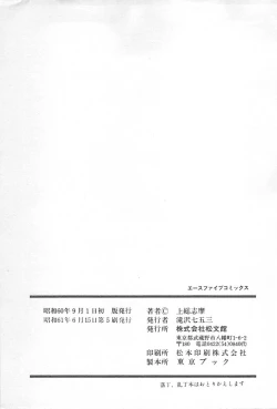 Page 192 of Lolicon Land Ikenai Yuugi