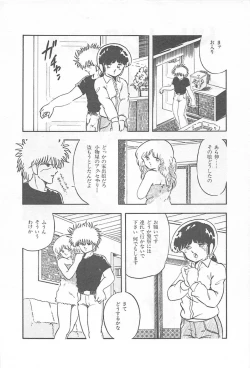 Page 95 of Lolicon Land Ikenai Yuugi