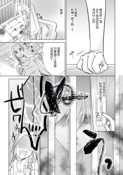 Page 17 of Zannen Girl to Doutei Technician | 残念系女子与童贞技术专家