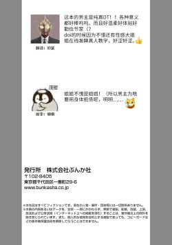 Page 33 of Zannen Girl to Doutei Technician | 残念系女子与童贞技术专家