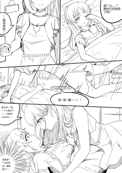 Page 1 of 【答謝特典】BE MY BABY......