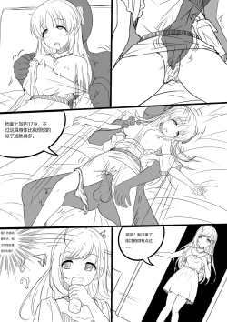 Page 5 of 【答謝特典】BE MY BABY......
