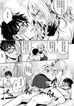 Page 18 of Koukan Renshuu Zenpen