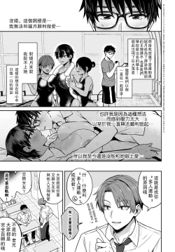 Page 4 of Koukan Renshuu Zenpen