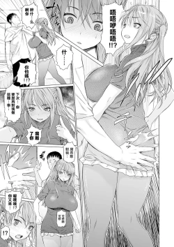 Page 10 of Ma Kazoku Ch. 1